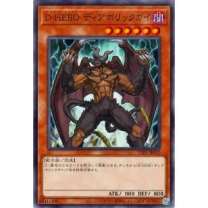 遊戯王 第13期/TTP1-JP032 Ｄ−ＨＥＲＯ ディアボリックガイ