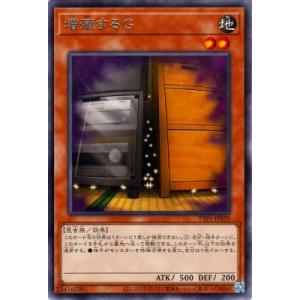 遊戯王 第13期/TTP1-JP079 増殖するＧ R