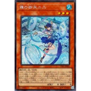 遊戯王 第13期/TTP1-JP061 鏡の御巫ニニ【シークレットレア】