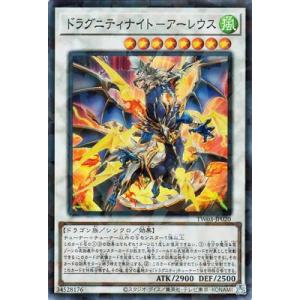 遊戯王 第13期 TW03-JP020 ドラグニティナイト−アーレウス【スーパーレアパラレル】