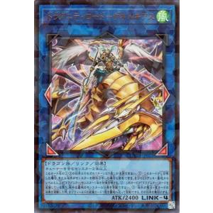 遊戯王 第13期 TW03-JP021 ドラグニティロード−ゲオルギアス【ウルトラレアパラレル】