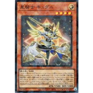 遊戯王 第13期 TW03-JP041 星騎士 キュグニ【スーパーレアパラレル】