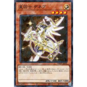 遊戯王 第13期 TW03-JP045 星因士 デネブ【ノーマルパラレル】