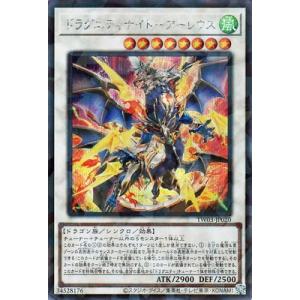 遊戯王 第13期 TW03-JP020 ドラグニティナイト−アーレウス【シークレットレアパラレル】