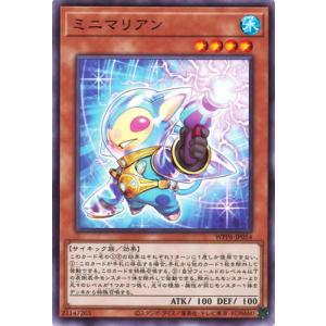 遊戯王 第13期/WPP6-JP054 ミニマリアン