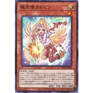 遊戯王 第13期/WPP6-JP058 暁天使カムビン