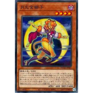 遊戯王 第13期/01弾/DUAD-JP005 月光金獅子