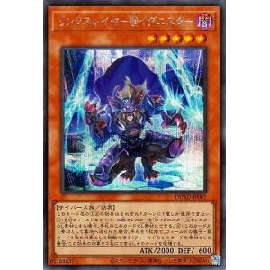 遊戯王 第13期/01弾/DUAD-JP007 リンクスレイヤー＠イグニスター【シークレットレア】