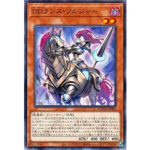 遊戯王 第13期/02弾/DOOD-JP001 ＤＤランス・ソルジャー