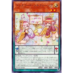 遊戯王 第13期/02弾/DOOD-JP020 ドレミコード・ソルフェージア