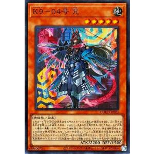 遊戯王 第13期/02弾/DOOD-JP025 Ｋ９−０４号 咒【スーパーレア】