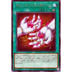 遊戯王 第13期/02弾/DOOD-JP071 あないみじや玉の緒ふたつ R