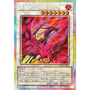遊戯王 第13期/02弾/DOOD-JP039 黒薔薇の破滅竜【プリズマティックシークレットレア】