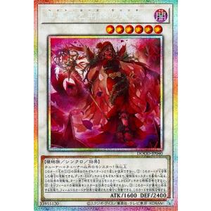 遊戯王 第13期/02弾/DOOD-JP040 黒薔薇と荊棘の魔女【プリズマティックシークレットレア...