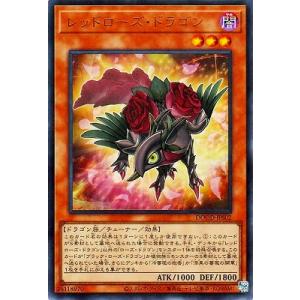 遊戯王 第13期/02弾/DOOD-JPS02 レッドローズ・ドラゴン【ウルトラレア】