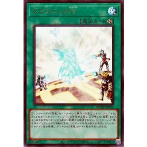 遊戯王 第13期/02弾/DOOD-JPS11 ドラゴニックＤ【ウルトラレア】