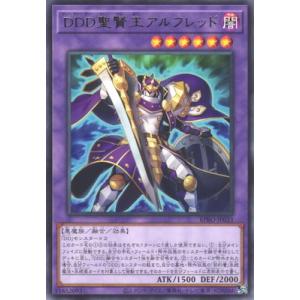遊戯王 第13期/03弾/BPRO-JP033 ＤＤＤ聖賢王アルフレッド R