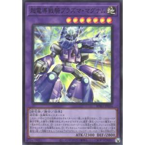 遊戯王 第13期/03弾/BPRO-JP034 超電導戦騎プラズマ・マグナム【スーパーレア】