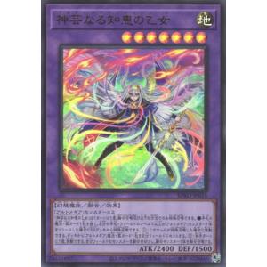 遊戯王 第13期/03弾/BPRO-JP035 神芸なる知恵の乙女【ウルトラレア】