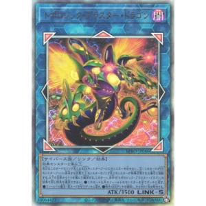 遊戯王 第13期/03弾/BPRO-JP046 トポロジック・ブラスター・ドラゴン【アルティメットレ...