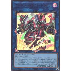 遊戯王 第13期/03弾/BPRO-JP047 ヴァレルシュラウド・ドラゴン【ウルトラレア】