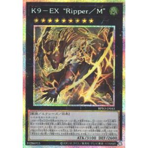 遊戯王 第13期/03弾/BPRO-JP043 Ｋ９−ＥＸ “Ｒｉｐｐｅｒ／Ｍ”【プリズマティックシ...