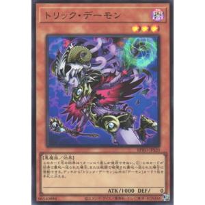 遊戯王 第13期/03弾/BPRO-JPS20 トリック・デーモン【ウルトラレア】