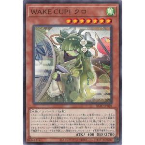 遊戯王 第13期/04弾/BLZD-JP028 ＷＡＫＥ ＣＵＰ！ クロ
