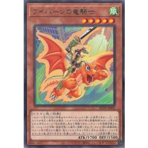 遊戯王 第13期/06弾/BETB-JP002 ワイバーンの竜騎士 R
