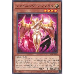 遊戯王 第13期/06弾/BETB-JP005 シャイニング・アンブラル