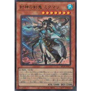 遊戯王オフィシャルカードゲーム デュエルモンスターズ 氷結界の龍
