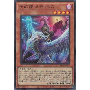 遊戯王 第13期/06弾/BETB-JP017 予幻使 メディウス【スーパーレア】