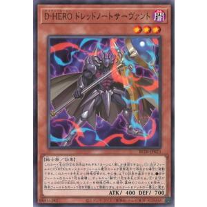 遊戯王 第13期/06弾/BETB-JP023 Ｄ−ＨＥＲＯ ドレッドノートサーヴァント