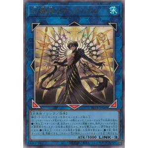遊戯王 第13期/06弾/BETB-JP048 幻獄神メディクリウス【アルティメットレア】