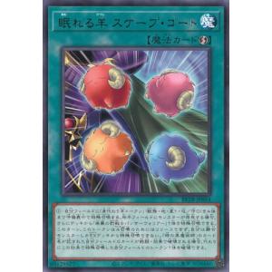 遊戯王 第13期/06弾/BETB-JP054 眠れる羊 スケープ・ゴート R