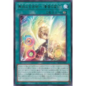 遊戯王 第13期/06弾/BETB-JP061 無垢なる芸術−「黄昏の変幻」 R