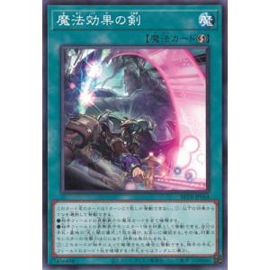 遊戯王 第13期/06弾/BETB-JP064 魔法効果の剣
