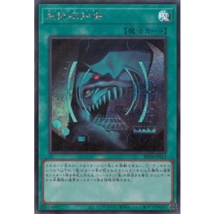 遊戯王 第13期/06弾/BETB-JPS13 魚群探知機【シークレットレア】