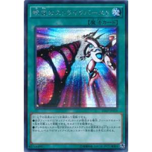 遊戯王 第9期 20AP-JP059　螺旋のストライクバースト【シークレットレア】【パラレル】