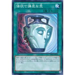 遊戯王 第9期 20AP-JP078　強欲で謙虚な壺【パラレル】