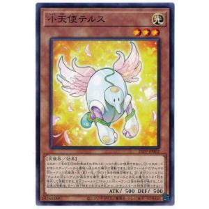 遊戯王 21PP-JP002 小天使テルス