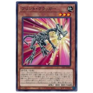 遊戯王 21PP-JP005 フリント・クラッガー