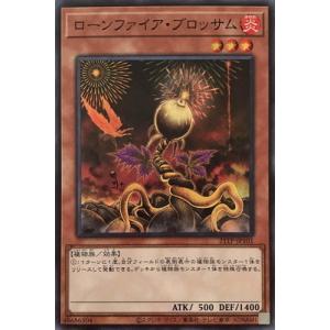 遊戯王 トーナメントパック 21TP-JP101 ローンファイア・ブロッサム【スーパーレア】