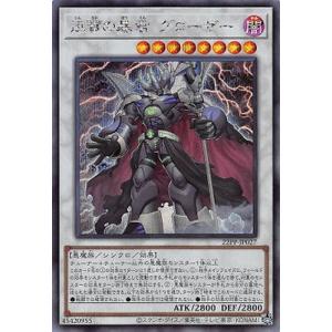 コナミデジタルエンタテインメント 遊戯王 第13期/LOCR-JP079 列王詩篇
