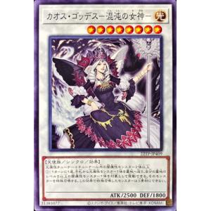 遊戯王 トーナメントパック 22TP-JP409 カオス・ゴッデス−混沌の女神−｜fullahead