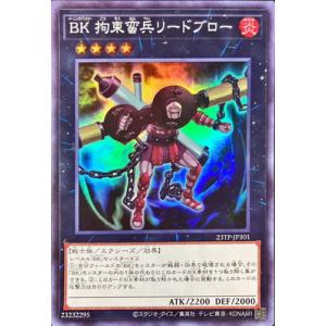 遊戯王 トーナメントパック/23TP-JP301 ＢＫ 拘束蛮兵リードブロー【スーパーレア】
