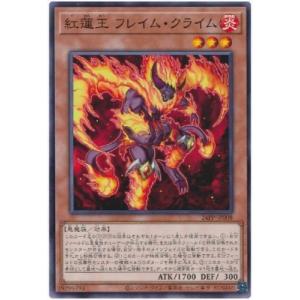 遊戯王 SDFC-EN042 氷結界の虎王ドゥローレン Dewloren, Tiger King of