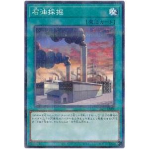 遊戯王 24PP-JP006 石油採掘【ノーマルパラレル】