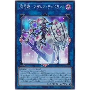 【1410】遊戯王　高レア　閃刀姫　本格構築　デッキ　三重スリーブセット 1410】遊戯王 高レア 閃刀姫 本格構築 デッキ 三重スリーブセット