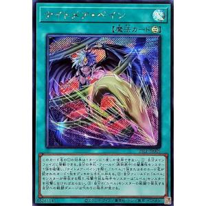 遊戯王 第13期/25LP-JP005 ナイトメア・ペイン【シークレットレア】